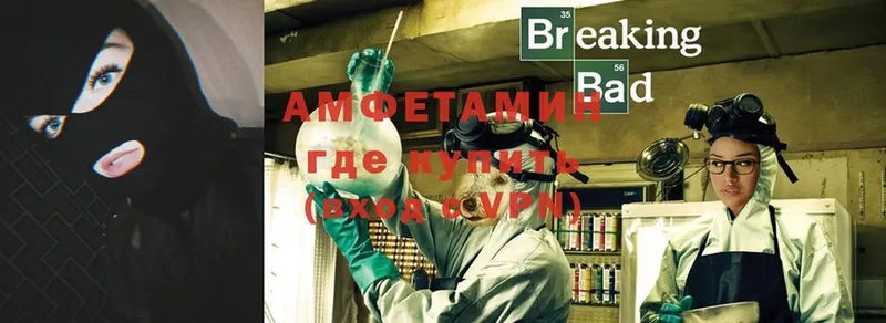 Amphetamine Розовый  Воронеж 