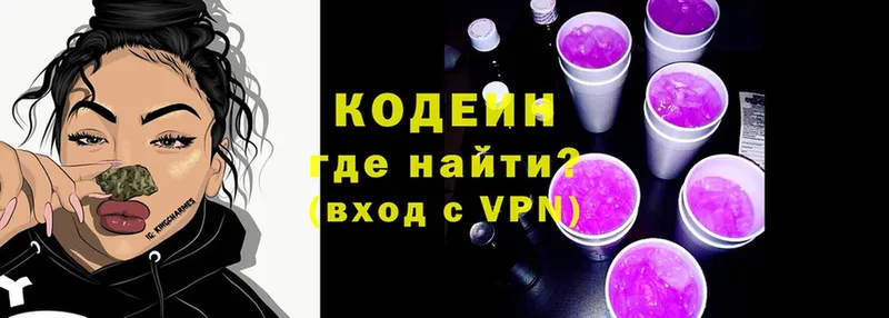 Кодеиновый сироп Lean Purple Drank  Воронеж 